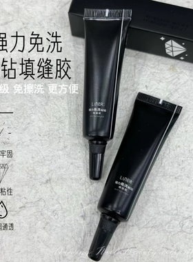 林洱美甲软胖子免洗封边填缝胶美甲店专用沾钻大力胶包边透明质地