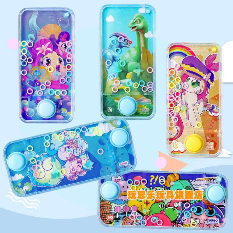 玩思乐水中套圈圈游戏机水机儿童小孩90后怀旧小型迷你智力小玩具