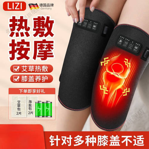 立姿（lizi）电加热护膝发热保暖关节老炎寒腿加热敷中老年人膝盖