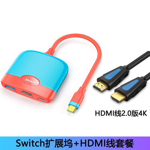 捷森（Jasoz）适用Switch便携底座ns任天堂扩展坞type-c视频转换