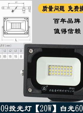 亚明照明上海ZY609投光灯泛光灯户外防水LED灯工程工地广场球场灯
