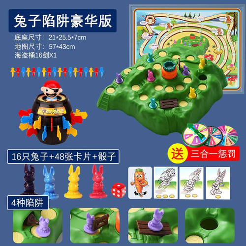 兔子陷阱桌游猜猜我是谁游戏棋龟兔赛跑网红儿童智力玩具亲子互动