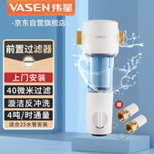伟星前置过滤器F7 25管反冲洗40微米滤网4吨耐压防爆净水器滤水器