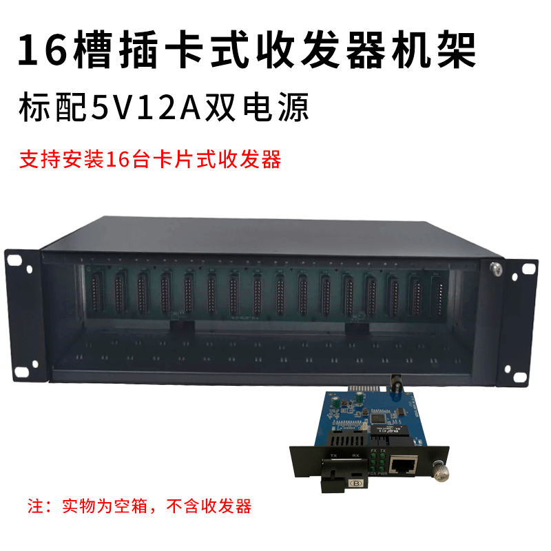 定制辉杭光纤收发器机架14槽双电源机架机箱机框电源双电源双开16 - 实物图