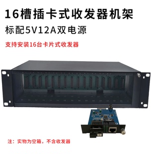 定制辉杭光纤收发器机架14槽双电源机架机箱机框电源双电源双开16
