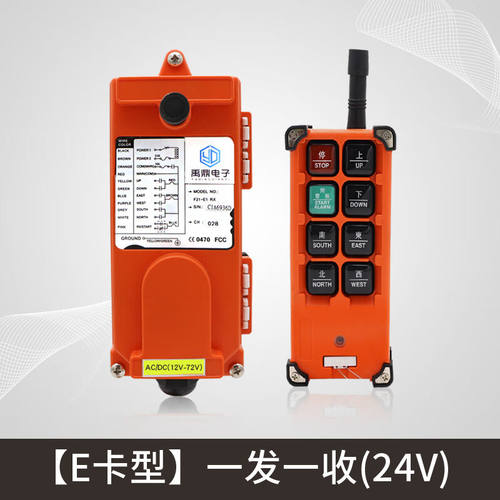 F21-E1B工业遥控器起重机天车龙门吊电动葫芦无线遥控器E卡型/24V