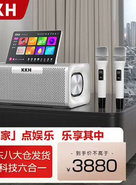 KKH【室内户外】家庭KTV音响套装蓝牙音箱卡拉OK一体机全套设备MS