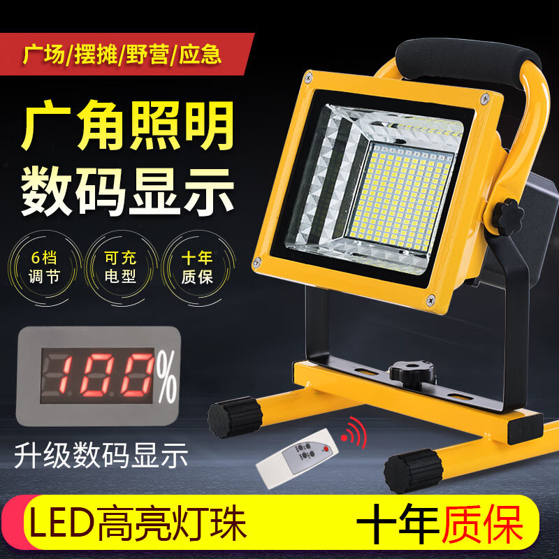 定制欧尔森LED充电投光灯广场户外应急灯摆地摊手提停电工地照明6