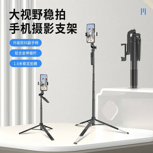 ADYSS手机自拍杆三脚架二合一蓝牙抖音遥控器防抖金属支架万向轴