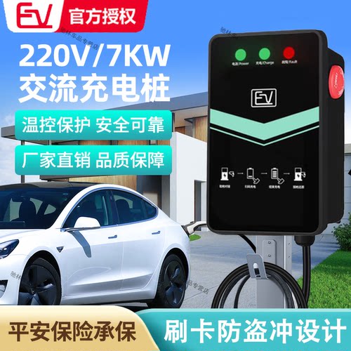 32a长安奔奔estar逸动ev460长安unik电动车新能源充电桩7kw壁挂式