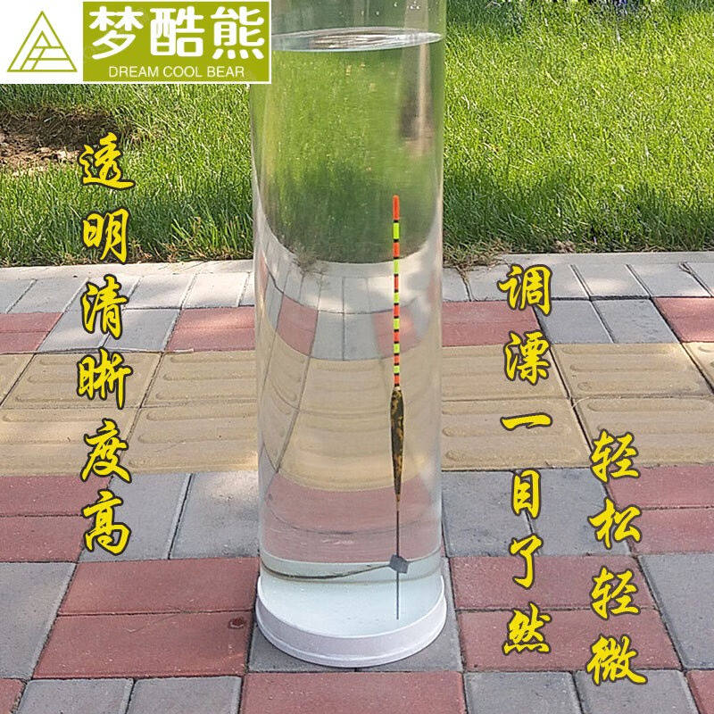 浮标筒透明水桶1.2米钓鱼调漂桶养鱼漂筒高强度亚克力工具大高1米