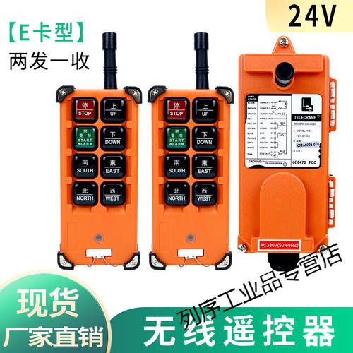 工业遥控器f21-e1b起重机CD电动葫芦天吊行车无线遥控器全套E卡型
