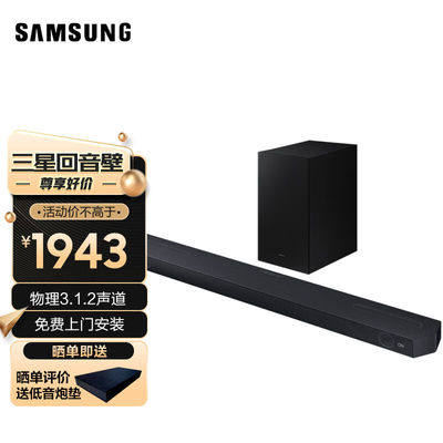 三星（SAMSUNG）HW-Q600C/XZ全景音效无线蓝牙回音壁Soundbar条形