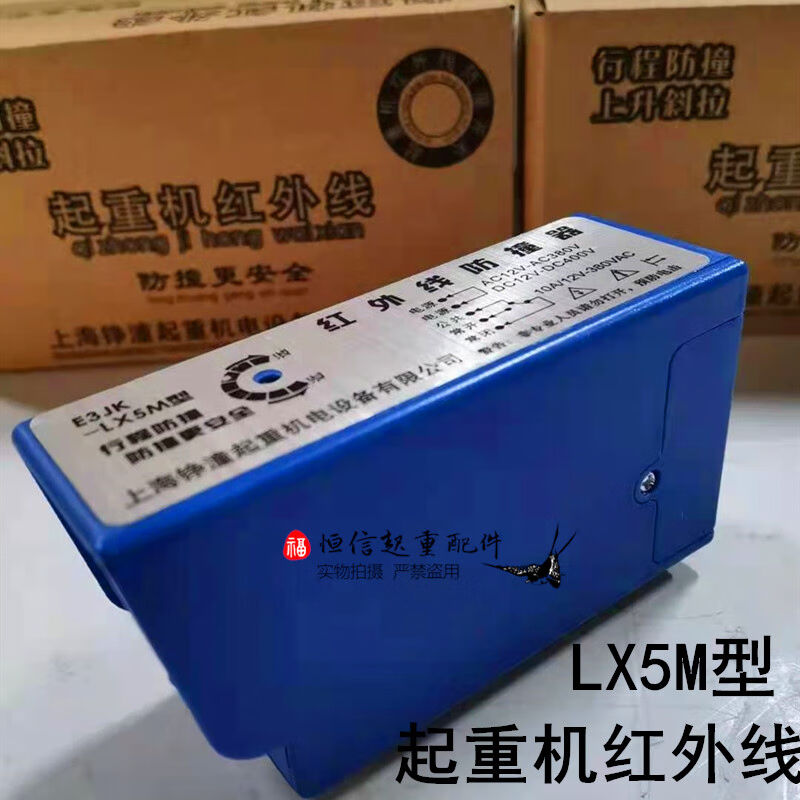 防撞器LX-5M型起重机龙门吊行程开关36伏行车行走限位器36伏强磁