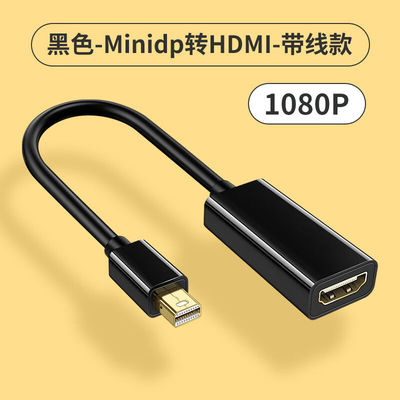 PYGDOminidp转HDMI母头高清线1.4转换器迷你dp公转HDIM线显示器屏