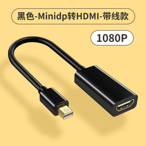PYGDOminidp转HDMI母头高清线1.4转换器迷你dp公转HDIM线显示器屏