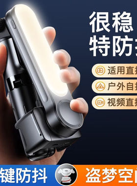 VENIDER手机稳定器自拍杆手持防抖云台三脚支架多功能补光户外拍