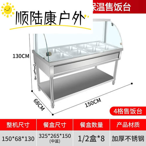 橙央快餐保温台商用玻璃罩保温台商用售饭台保温售饭台电加热食堂