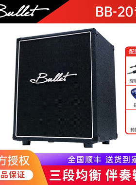 Bullet布雷特贝斯音响Bass电贝司专用音箱BB-20黑色20W
