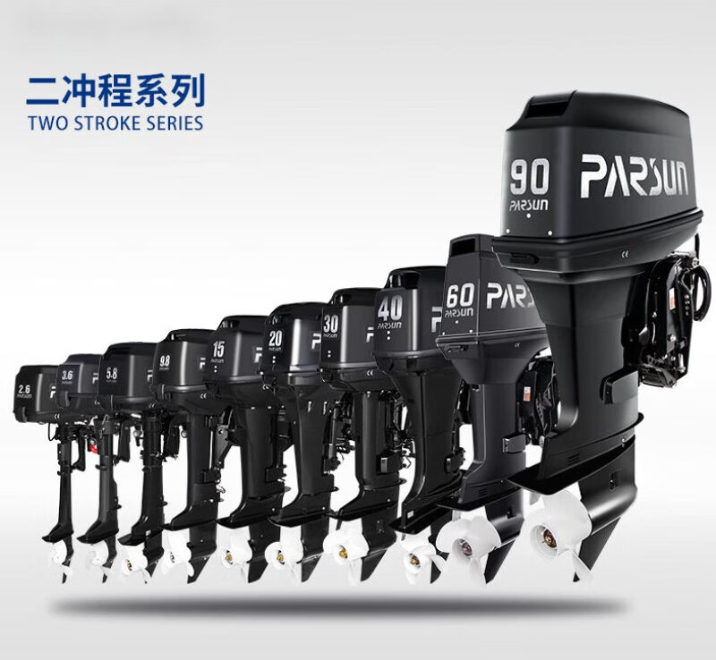 泊狮东百胜四冲程船外机冲锋舟舷外机30匹船用发动机推进器挂桨机