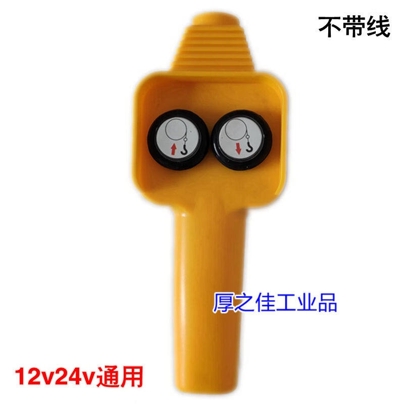 千石配件绞盘手柄遥控器车载12v电动电动葫芦其他起重工具开关机