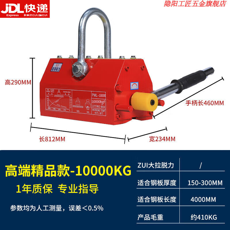 多耐力永磁起重器400/600kg磁力吸盘1/2吨钢板3吨5吨圆钢强力磁铁