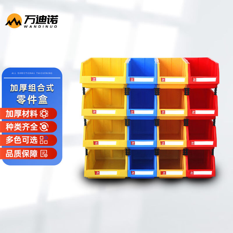 万迪诺斜口零件收纳盒五金配件工具分类盒货架零件盒可组合400*25图片
