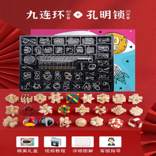 九连环智力扣解环套装环环相扣智力玩具24件套智力解锁鲁班锁孔明