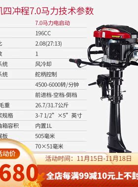 航凯（HANGKAI）船用发动机船外机船用汽油推进器航凯渔船马达充