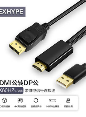 nexhype转接头hdmi转dp线双向转hdmidp线接口转换器高清dp转hdmi1
