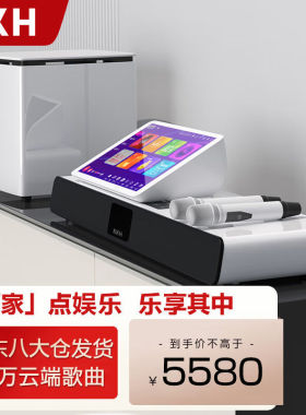 KKH家庭ktv音响套装高清点歌一体机家庭影院组合音响家用卡拉OK音
