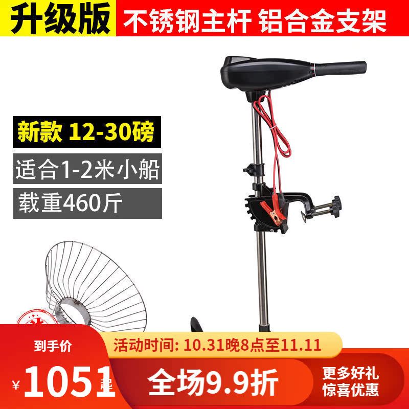 推进器船外机船用发动机船用推进器船外机橡皮艇挂桨机水下无刷推