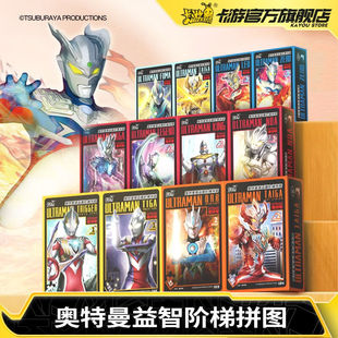 卡游（Kayou）奥特曼拼图3-6岁儿童拼图奥特曼益智玩具赛迦奥特曼