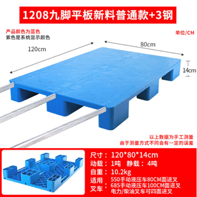 冠宇平板九脚工业托盘叉车塑料防潮垫板卡板塑料地台货架栈板仓库