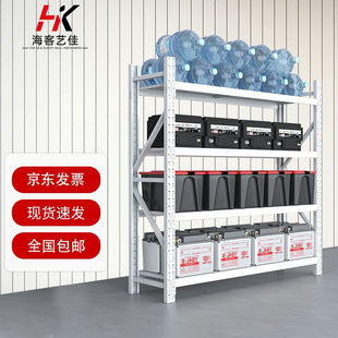 海客艺佳货架仓储仓库重型储物架超市展示架置物架白色主架2000*6