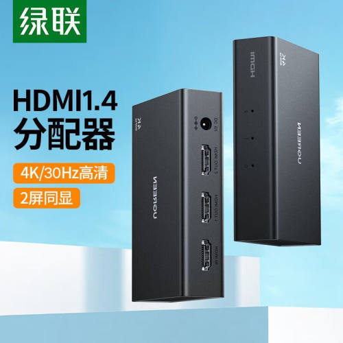 绿联（UGREEN）HDMI2.0一分二分配器4K60Hz一进二出1进2出数字高