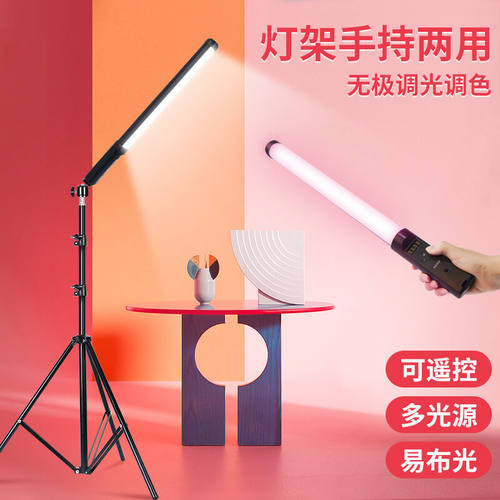 YNGFN手持补光灯拍摄led补光棒户外便携rgb美食探店拍照摄影打光