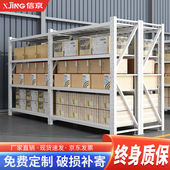 信京货架仓储货架置物架超市货物架家用货架200 200cm