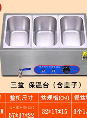 保温台快餐商用小型不锈钢台式自助加热汤池饭店蒸菜车A3-三盆配