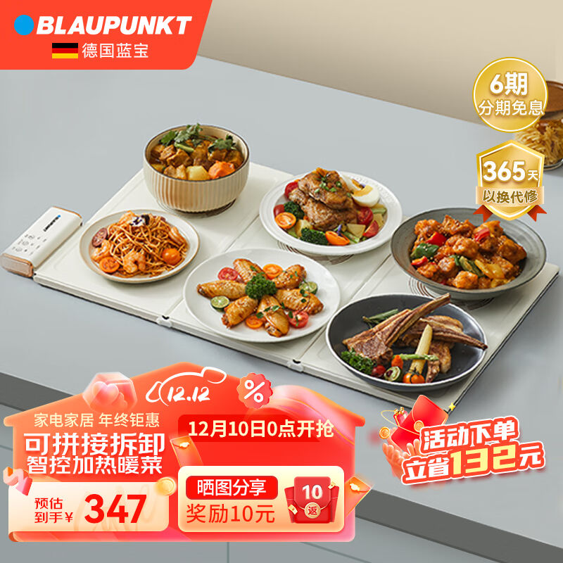 BLAUPUNKT德国蓝宝组合暖菜板折叠热菜板保温板家用多功能饭桌加-封面