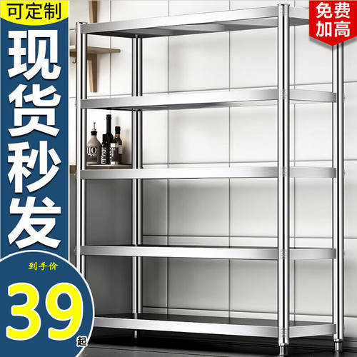 嘉和嘉室搁物架货物架家用加厚不锈钢储物置物架多层落地架子货架