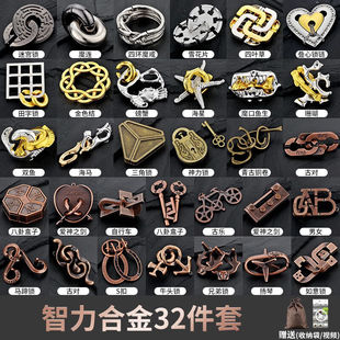 西克里Puzzle玩具解锁合金鲁班锁有益儿童智力玩具全套烧脑解扣魔