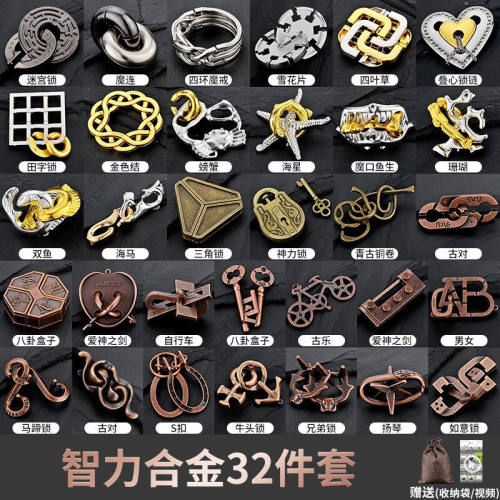 西克里Puzzle玩具解锁合金鲁班锁有益儿童智力玩具全套烧脑解扣魔