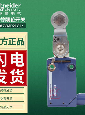 适用限位开关ZCMD21C12行程开关插头传感器ZCY26五芯接口