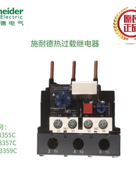 适用热过载继电器配老款LC1D交流接触器LRD3355C30-40A