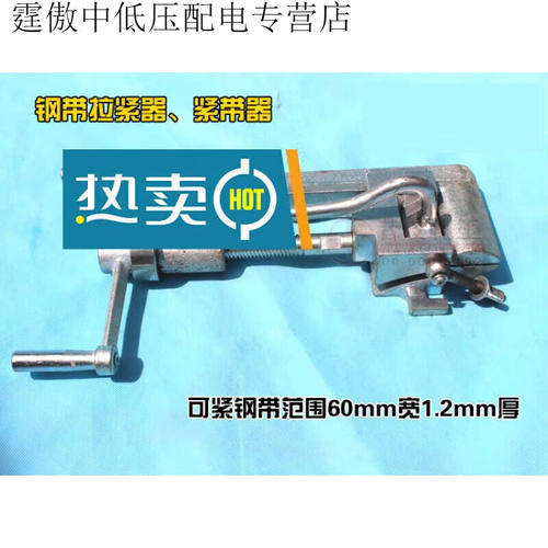 定制【精选好物】钢带拉紧器带压堵漏工具设备堵漏器材配合堵漏钢