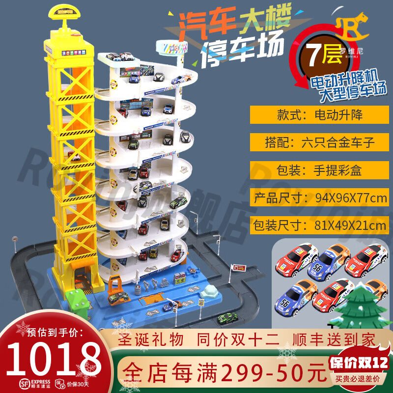 Rovinj儿童玩具男孩早教轨道车停车大楼合金益智玩具车女圣诞生日
