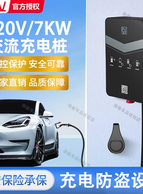 长安奔奔uni-v/k逸动新能源家用充电桩立柱室外防水充电桩32a7kw