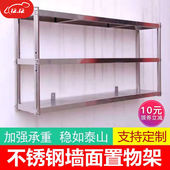 墙壁货架壁挂墙式 多层不锈钢定制家用商用微波炉架厨房层架置物架