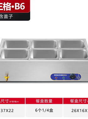 凿沽面馆浇头保温台6格快歺臊子面馆热卤摆摊多功能菜品售饭台电